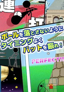 画像集#002のサムネイル/ボールを打ち返し地球を守る「ひたすらバッティング」iOS/Android向けに配信