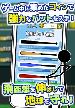 画像集#004のサムネイル/ボールを打ち返し地球を守る「ひたすらバッティング」iOS/Android向けに配信