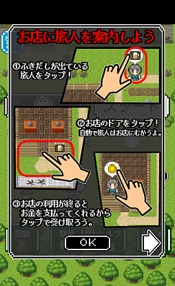 画像集#002のサムネイル/お客様,こちらでございます。スマホ向けタップアクション「伝説の剣で村おこし」を紹介する「(ほぼ)日刊スマホゲーム通信」第609回