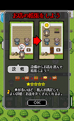 画像集#005のサムネイル/お客様,こちらでございます。スマホ向けタップアクション「伝説の剣で村おこし」を紹介する「(ほぼ)日刊スマホゲーム通信」第609回