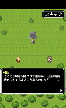 画像集#007のサムネイル/お客様,こちらでございます。スマホ向けタップアクション「伝説の剣で村おこし」を紹介する「(ほぼ)日刊スマホゲーム通信」第609回