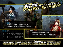 真・三國無双ブラスト