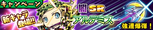 画像集#001のサムネイル/「スクラッチパイレーツ」,秘宝石ガチャ初のSR闇属性キャラ「アルテミス」登場