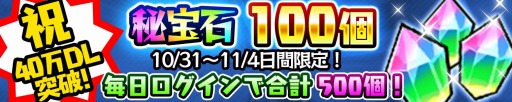 画像集#005のサムネイル/「スクラッチパイレーツ」40万DLを突破。「神スクラッチ&モニカガチャ」を実施