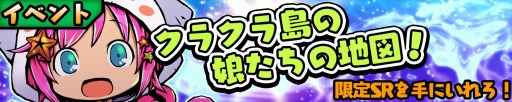 画像集#006のサムネイル/「スクラッチパイレーツ」40万DLを突破。「神スクラッチ&モニカガチャ」を実施