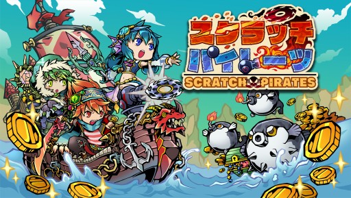 画像集#001のサムネイル/「スクラッチパイレーツ」,SSRのキュウビが手に入る「不思議な地図」イベント