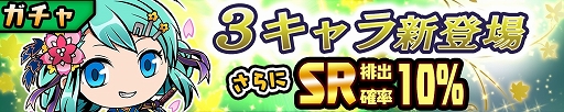 画像集#001のサムネイル/「スクラッチパイレーツ」,「キャプテン・トヨトミ」など3名が秘宝石ガチャに登場