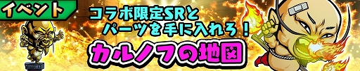 画像集#008のサムネイル/「スクラッチパイレーツ」,「キャプテン・トヨトミ」など3名が秘宝石ガチャに登場