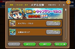 画像集#006のサムネイル/「スクラッチパイレーツ」,新機能やクエストが4つ追加。クリスマスガチャも