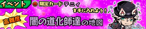 画像ギャラリー No.001のサムネイル画像 / 「スクラッチパイレーツ」,イベント「闇の道化師達の地図」が7月1日開幕