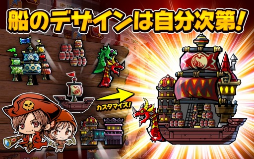 画像集#003のサムネイル/スクラッチACT「スクラッチパイレーツ」Android版の配信開始。TGS出展決定