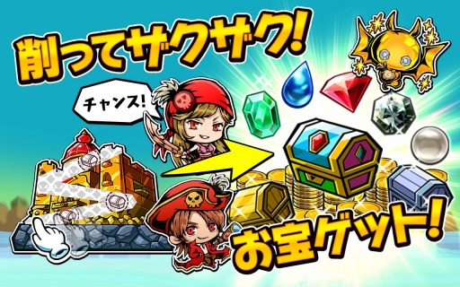 画像集#005のサムネイル/スクラッチACT「スクラッチパイレーツ」Android版の配信開始。TGS出展決定