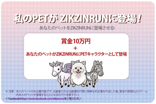 画像集#006のサムネイル/「ASIA PRINCE」も登場するランゲーム「ZIKZIN RUN」がスマホ向けに配信