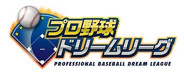 画像集#001のサムネイル/ブラウザ向け「プロ野球ドリームリーグ」ハンゲームで8月20日から配信