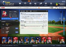 画像集#002のサムネイル/ブラウザ向け「プロ野球ドリームリーグ」ハンゲームで8月20日から配信