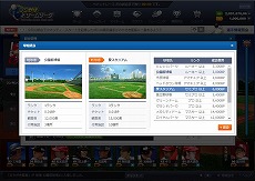 画像集#006のサムネイル/ブラウザ向け「プロ野球ドリームリーグ」ハンゲームで8月20日から配信