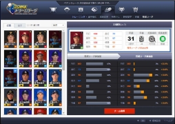 画像ギャラリー No.003のサムネイル画像 / 「プロ野球ドリームリーグ」に2軍の選手を育成できる「育成リーグ」が実装