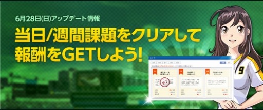 画像ギャラリー No.001のサムネイル画像 / 「プロ野球ドリームリーグ」,BPを獲得できる「当日/週間課題」実装