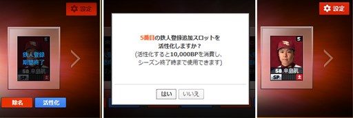 画像ギャラリー No.003のサムネイル画像 / 「プロ野球ドリームリーグ」,1周年記念アップデート&イベントを実施