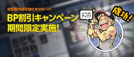 画像ギャラリー No.004のサムネイル画像 / 「プロ野球ドリームリーグ」,1周年記念アップデート&イベントを実施