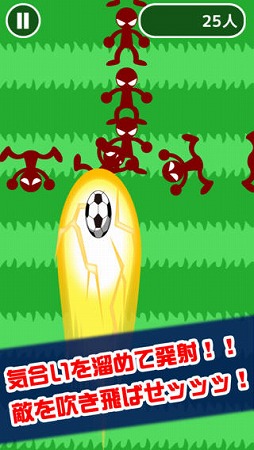 豪快！タイガーショット