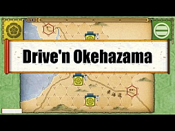 画像ギャラリー No.002のサムネイル画像 / 「桶狭間の戦い」iOS版が配信開始。Android版にエキスパートモード追加