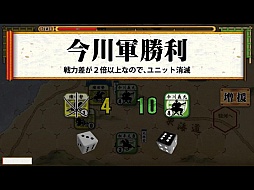 画像ギャラリー No.004のサムネイル画像 / 「桶狭間の戦い」iOS版が配信開始。Android版にエキスパートモード追加
