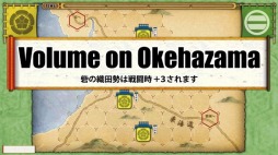 画像ギャラリー No.006のサムネイル画像 / 「桶狭間の戦い」iOS版が配信開始。Android版にエキスパートモード追加