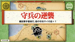 画像ギャラリー No.009のサムネイル画像 / 「桶狭間の戦い」iOS版が配信開始。Android版にエキスパートモード追加