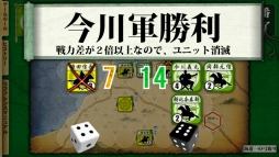 桶狭間の戦い-Drive on Okehazama-