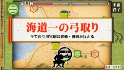 ������#011�Υ���ͥ���/SLG�ֲ����֤��襤-Drive on Okehazama-�פ�Android�Ǥ������ۿ���