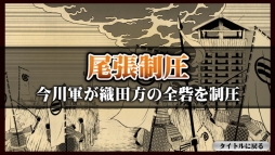 ������#013�Υ���ͥ���/SLG�ֲ����֤��襤-Drive on Okehazama-�פ�Android�Ǥ������ۿ���