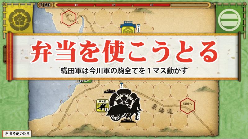 「桶狭間の戦い-Drive on Okehazama-」,織田軍プレイモードが実装「桶狭間の戦い-Drive on Okehazama-」,織田軍プレイモードが実装