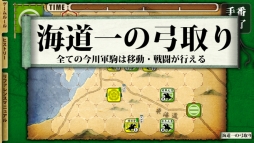 桶狭間の戦い-Drive on Okehazama-