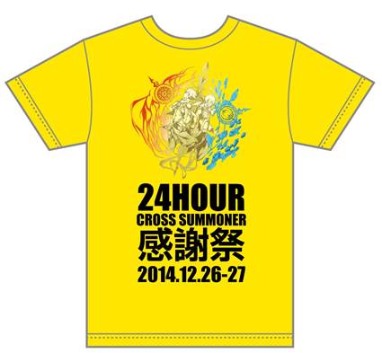 画像集#003のサムネイル/「クロスサマナー」12月26日に,特別企画満載の24時間生放送「感謝祭」実施