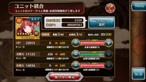 画像ギャラリー No.004のサムネイル画像 / 「クロスサマナー」,育成や戦術などの自由度がアップする「Ver1.6」を実装