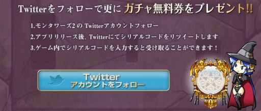 画像集#003のサムネイル/8月下旬配信の「モンタワーズ2」,特典アイテムをもらえる事前登録が開始