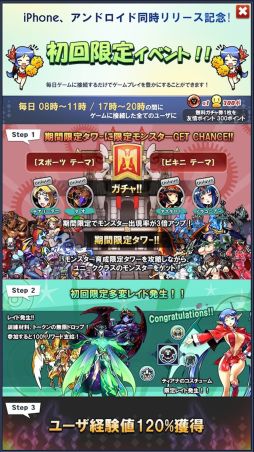 画像集#003のサムネイル/「モンタワーズ2」配信開始。モンスターを育ててタワーの最上階を目指すRPG