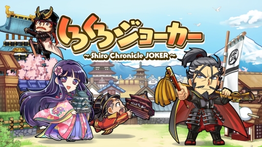 ������#001�Υ���ͥ���/���ޥ۸���SLG�֤����������硼�����פ��ۿ��档�벼Į��ȯŸ�����褦