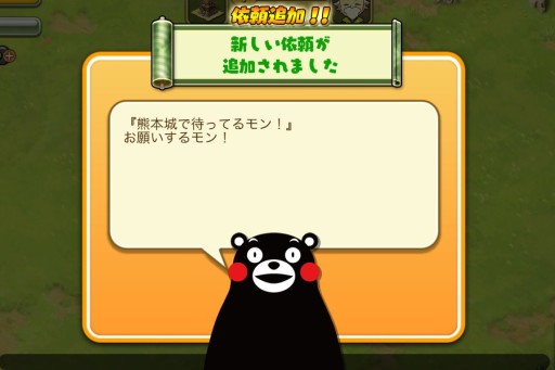 画像ギャラリー No.003のサムネイル画像 / 「しろくろジョーカー」,熊本県とのコラボイベントで城下町にくまモンが登場