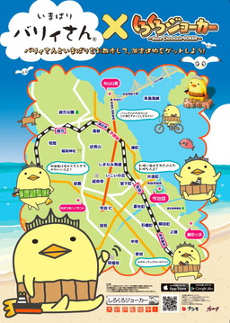 画像ギャラリー No.005のサムネイル画像 / 「しろくろジョーカー」,バリィさんとコラボした位置情報イベントを開催