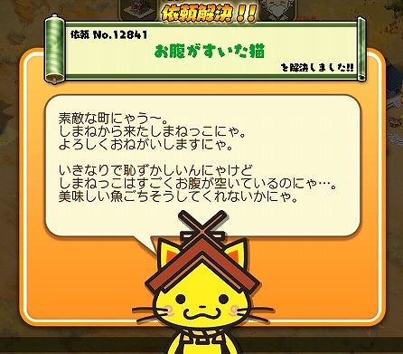 画像ギャラリー No.002のサムネイル画像 / 「しろくろジョーカー」,島根県のゆるキャラ「しまねっこ」と2度目のコラボ