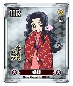 画像ギャラリー No.003のサムネイル画像 / 「しろくろジョーカー」,TVアニメ「信長の忍び」とのコラボイベントを開催