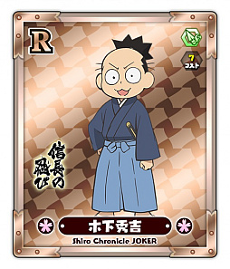 画像ギャラリー No.004のサムネイル画像 / 「しろくろジョーカー」,TVアニメ「信長の忍び」とのコラボイベントを開催