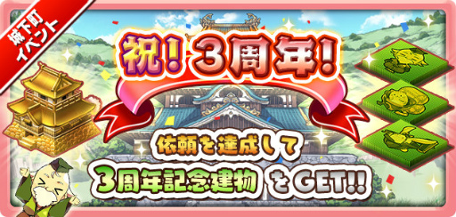 ���������꡼ No.006�Υ���ͥ������ / �֤����������硼�����פ�3��ǯ��ǰ�����ڡ��󤬳�����