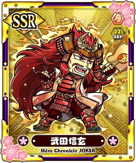しろくろジョーカー 新春 新城主様応援キャンペーン が開催