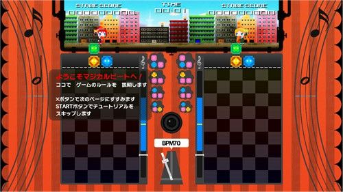 画像ギャラリー No.015のサムネイル画像 / 「マジカルビート」がPS3DL専用ソフトで登場。新しいゲームモードが追加に