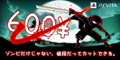 画像集#001のサムネイル/PS Vita版「ドロースラッシャー」,本日から9月3日までセール価格の400円に