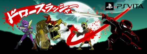 画像集#009のサムネイル/DLタイトル「ドロースラッシャー」と「ロボットレスキュー」がセール価格で販売中