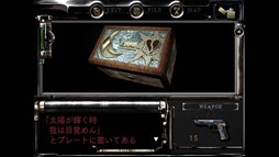 画像集#017のサムネイル/「バイオハザード HDリマスター」人気サバイバルホラーの原点がHDリマスターで再登場。PS3版とXbox 360版は11月27日に発売,PC/PS4/Xbox One版は2015年初頭に発売予定